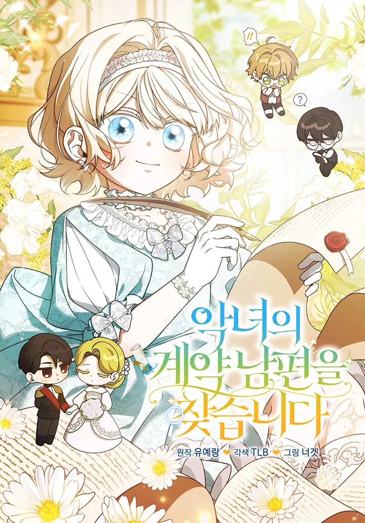 Angnyeoui Gyeyang Nampyeoneul Chatseumnida