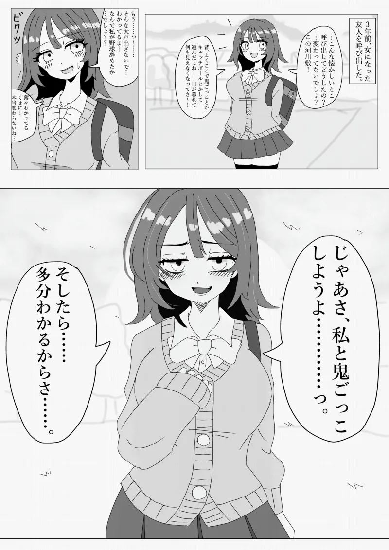 Satou-kun no Sono Go no Manga