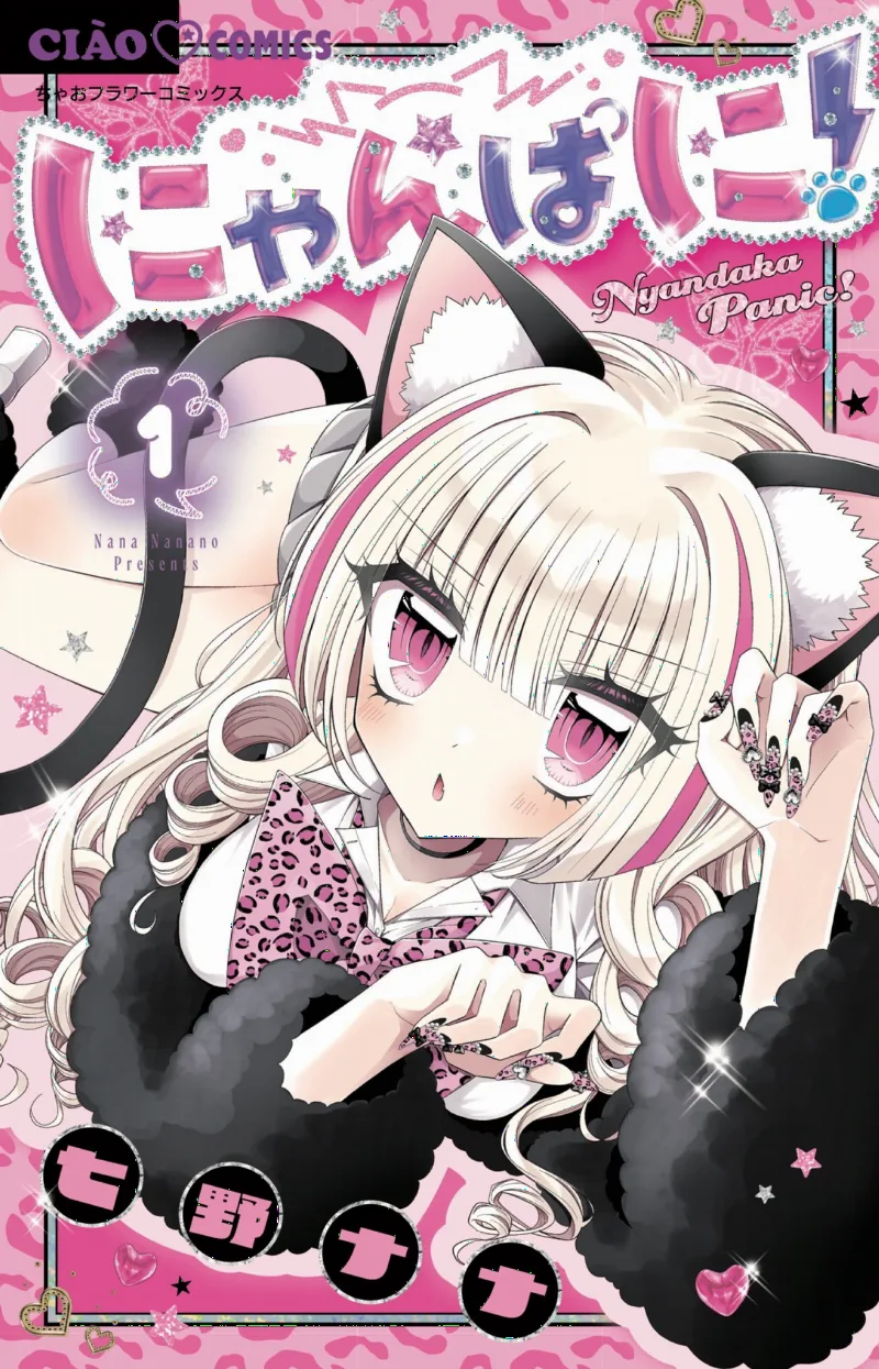 Nyanpani!