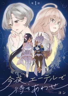 Konya, Aether de Machiawase