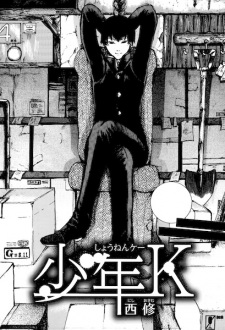 Shounen K