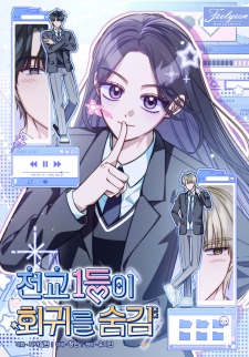 The Top Student Hides Her Regression