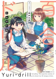 Yuri Drill: Jiyuu Kenkyuu-hen
