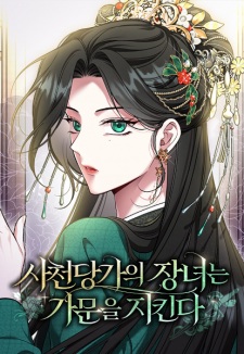 The Eldest Daughter of the Tang Clan of Sichuan Protects the Family