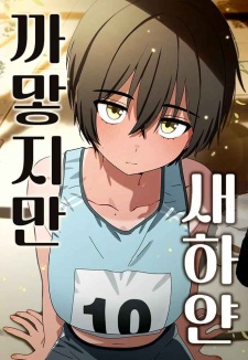 Black but Pure White