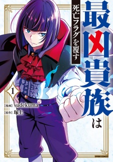Saikyou Kizoku wa Shibou Flag wo Kutsugaesu