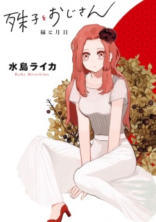 Kotoko to Ojisan: En to Tsukihi