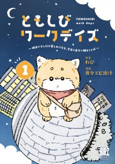 Tomoshibi Work Days: Ashita ga Sukoshi dake Tanoshimi ni Naru Kyou no Jibun e Okuru Kotoba