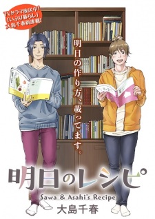 Ashita no Recipe