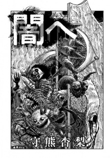 Yami e