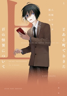 Toaru Machi de Okita Hyaku no Kaii ni Tsuite