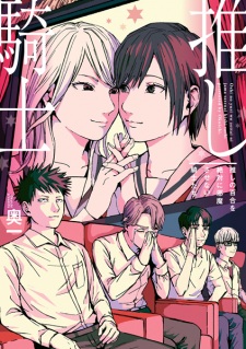 Oshi no Yuri wo Zettai ni Jama sasenai Kishi-tachi