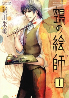 Nue no Eshi