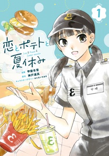 Koi to Potato to Natsuyasumi