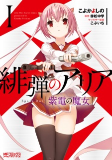 Hidan no Aria: Shiden no Majo