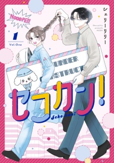 Sekokan!