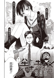 Hana-chan wa Sensei Shikkaku