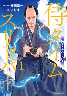Samurai Time Slipper