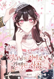 Chosen as the Villainess's Favorite