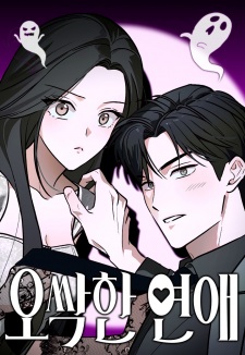 Spooky in Love