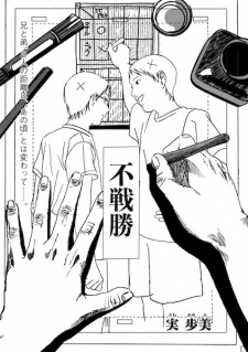 Fusenshou