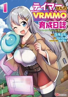 Tamer-san no VRMMO Ikusei Nisshi
