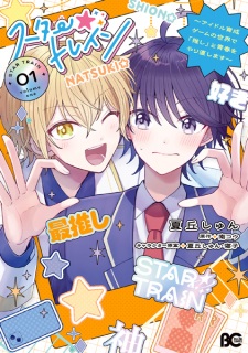Star☆Train: Idol Ikusei Game no Sekai de "Oshi" to Seishun wo Yarinaoshimasu