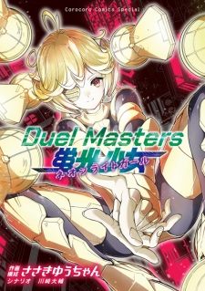 Duel Masters: Neon Light Girl