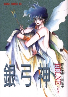 Ginkyuushin