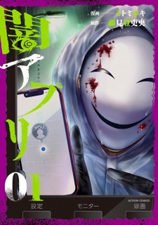 Yami Appli