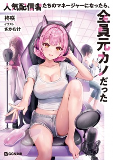 Ninki Haishinsha-tachi no Manager ni Nattara, Zenin Motokano Datta