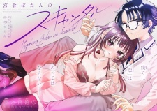 Miyakura Botan no Scandal