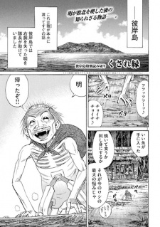 Higanjima Tokubetsu Yomikiri