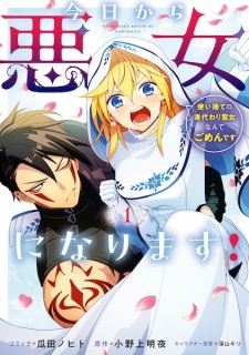 Kyou kara Akujo ni Narimasu! Tsukaisute no Migawari Seijo Nante Gomen desu