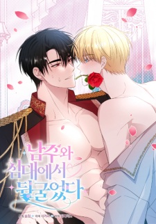 In Bed with the Male Lead