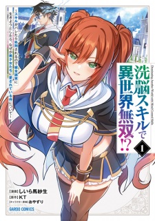 Sennou Skill de Isekai Musou!? Skill ga Baretara Shokei sareru node Kenzen Seijitsu ni Ikiyou to Shitara, Nazeka Bishoujo-tachi ni Aisareteiru Ken ni Tsuite