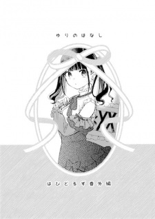 Happy Doll Days dj - Yuri no Hanashi