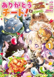 Arigatou Cheat! Tonzura Youjo wa My Pace ni Isekai wo Tannou suru Koto ni Shimashita @comic