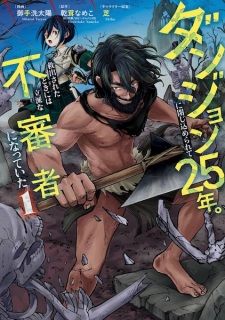 Dungeon ni Tojikomerarete 25-nen. Kyuushutsu sareta Toki ni wa Rippa na Fushinsha ni Natteita