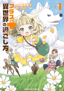 Plus-teki Isekai no Sugoshikata