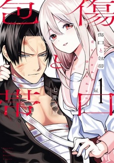Kizuguchi to Houtai