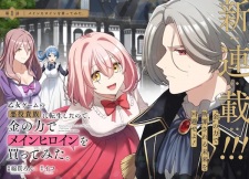 Otome Game no Akuyaku Kizoku ni Tensei shita node, Kane no Chikara de Main Heroine wo Kattemita.