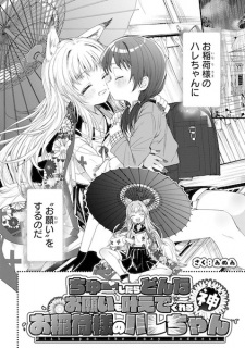 Chuu shitara Donna Onegai mo Kanaete Kureru Oinari-sama no Hare-chan