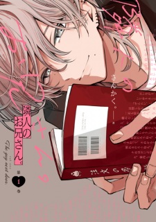 Rinjin no Oniisan.