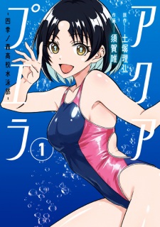 Aqua Puella: Shikinomori Koukou Suiei-bu