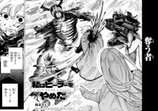 Watashi wa Healer wo Yameta