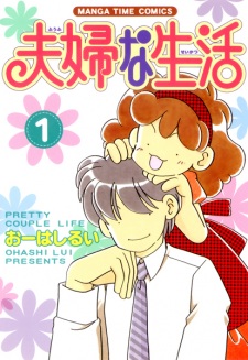 Fuufu na Seikatsu