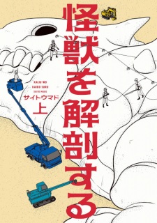 Kaijuu wo Kaibou suru