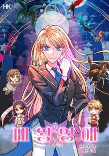 Lady Overlord