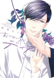 Okubyou na Dear